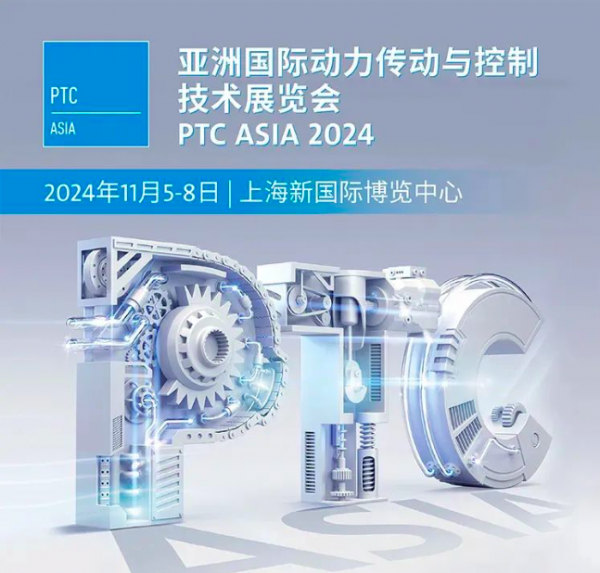 展訊｜廠房通風(fēng)降溫 夏葳宜更涼爽！與夏葳宜相約「 第28屆 PTC ASIA 2024 · 上海 」